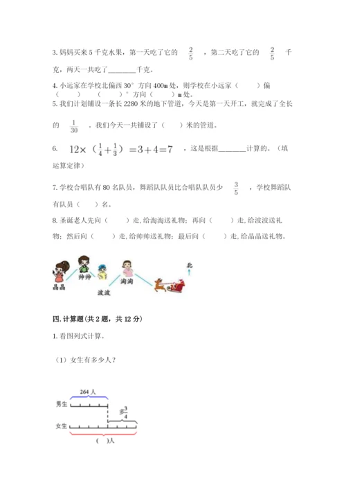 人教版六年级上册数学期中测试卷及参考答案【预热题】.docx