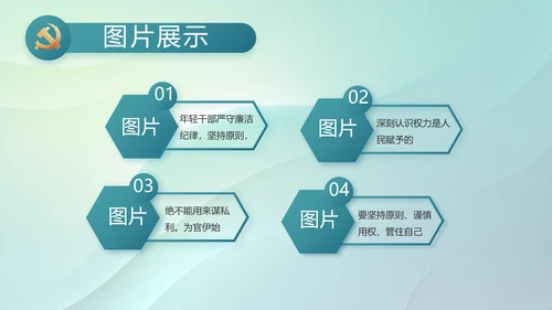 纪检监察党风廉政教育工作汇报ppt