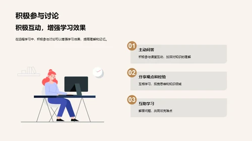 揭秘远程学习：新时代教育模式