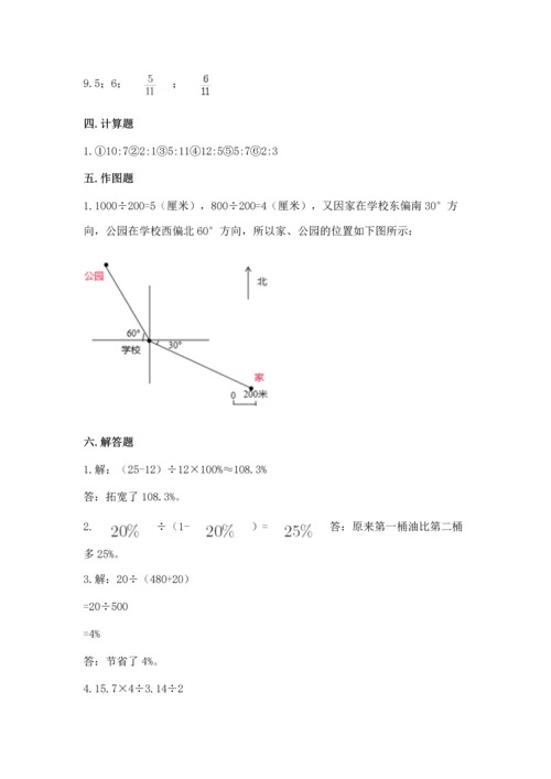 人教版六年级上册数学期末测试卷附答案（基础题）.docx