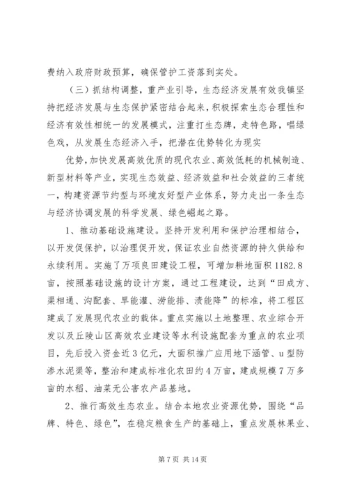 科学发展劲风吹生态建设党旗红[推荐] (3).docx