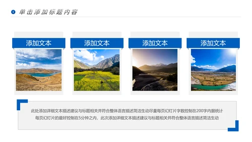 大美藏式风光文化西藏旅游宣传PPT模板