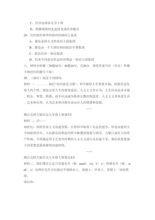 2022年贵阳市初中毕业生学业考试文综历史部分初中历史.docx