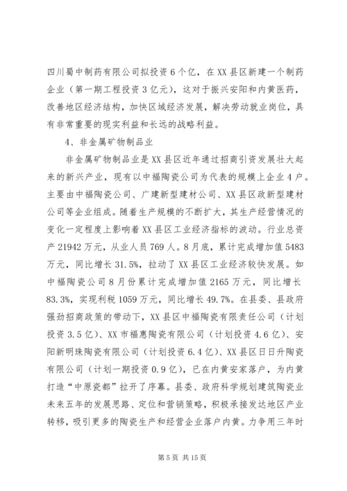 县工业企业调研报告.docx