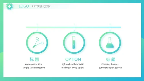 互联网医疗工作总结报告动态PPT模板