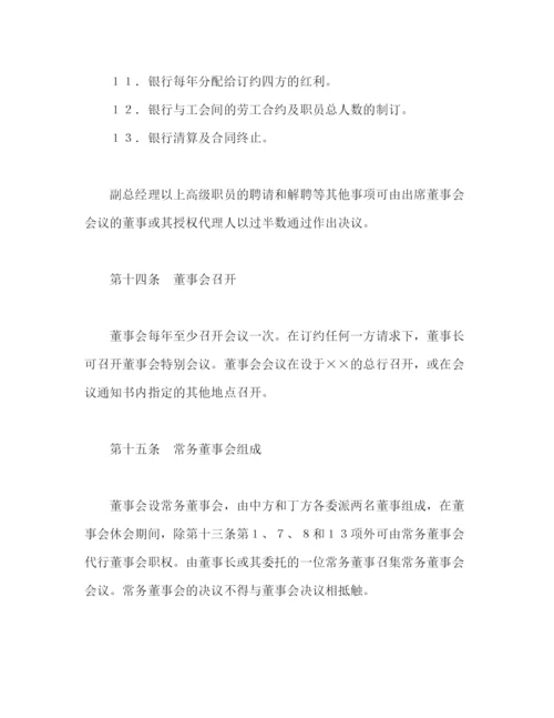 2023年金融类合同参考格式（样本）2).docx