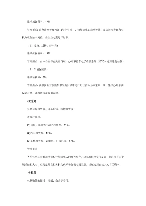 建筑业会计实务.docx