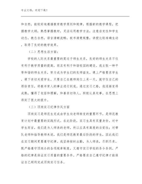 最新教师心得体会范文30篇.docx