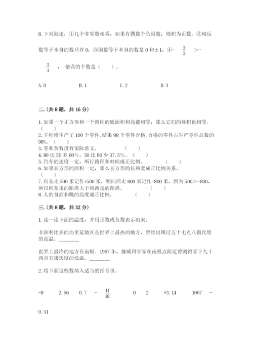 张家港常青藤小升初数学试卷word.docx