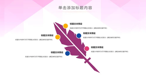 全民运动健康运动生活锻炼健身体育PPT模板