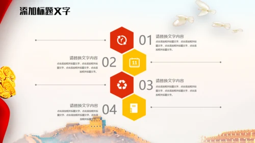 中国风庆中秋迎国庆通用PPT模板