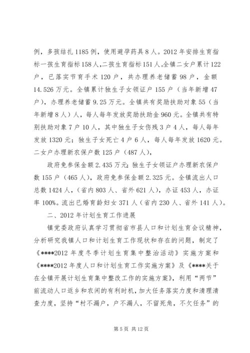 篇一：青龙村计划生育情况汇报材料.docx