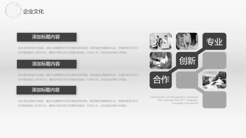 全球贸易商业报告通用PPT模板