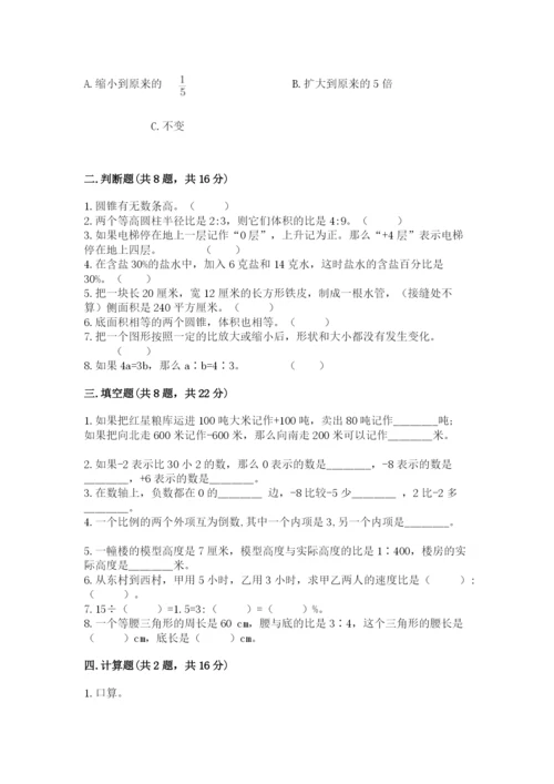 人教版六年级下册数学期末测试卷带答案解析.docx