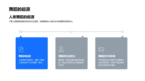 五年级舞蹈社团