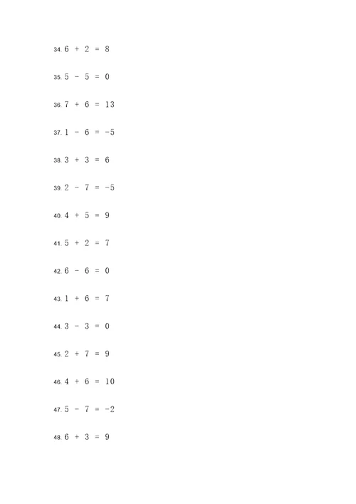 七以内的口编应用题