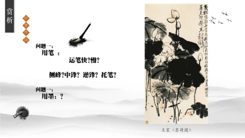 中国画的笔墨情趣21世纪