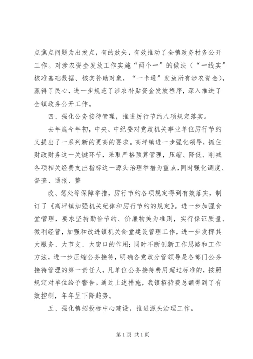 镇“四大举措”推进农村基层建设.docx