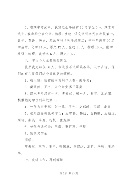 团支部五四红旗团支部申报材料.docx