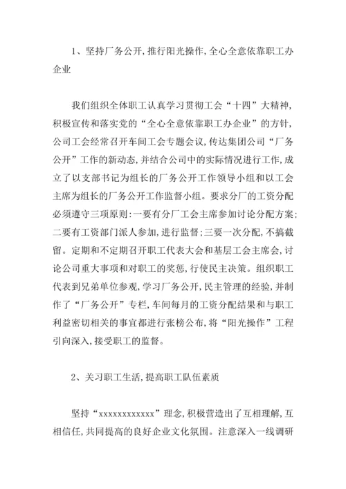 XX公司总经理个人述职报告范文.docx