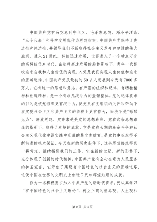 学习十七大会议后思想汇报(精) (3).docx