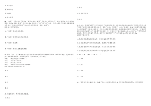 2023年06月安徽师范大学附属叶集中学公开引进20名高层次人才笔试题库含答案详解