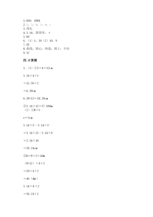 小学六年级上册数学期末测试卷附参考答案ab卷.docx