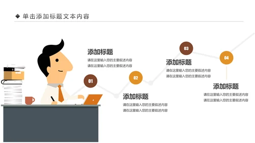 简约银行金融理财投资财务财富PPT模板