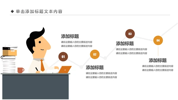 简约银行金融理财投资财务财富PPT模板