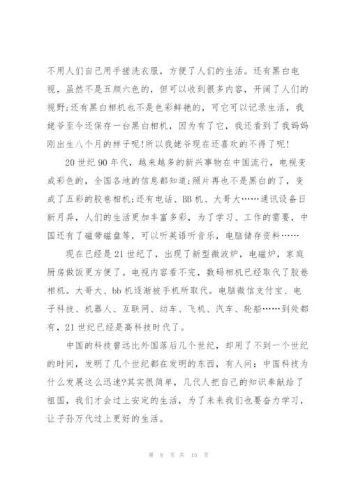 学习最美科技工作者心得（10篇）.docx