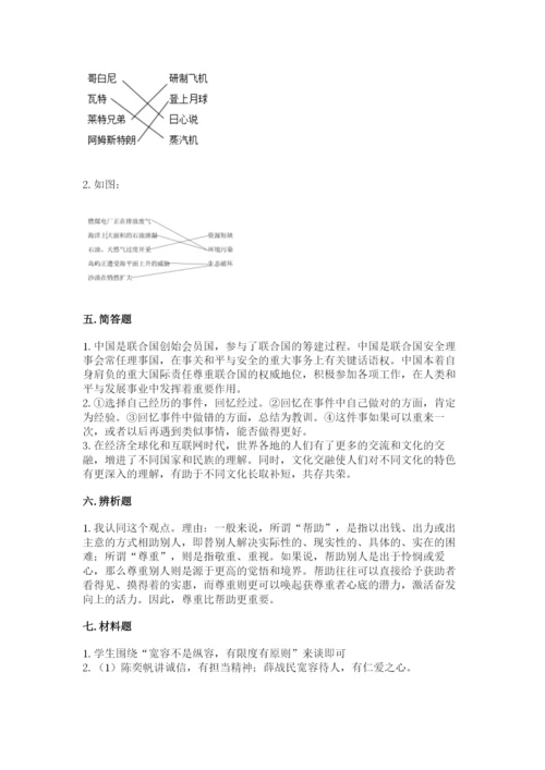 最新部编版六年级下册道德与法治期末测试卷及答案【基础+提升】.docx
