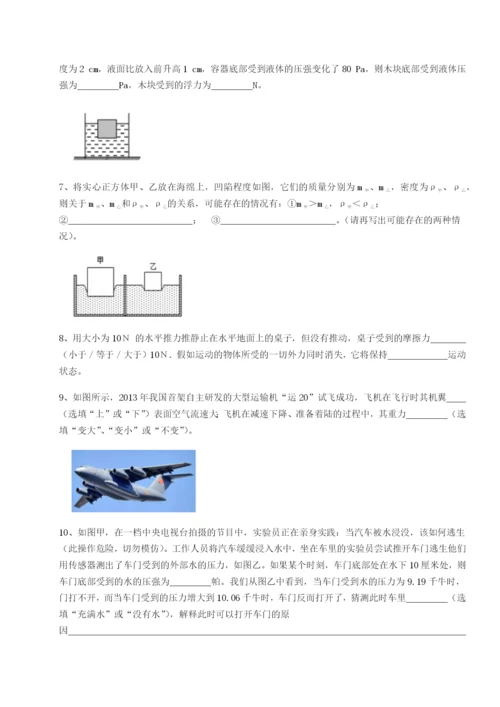 基础强化北京市朝阳区日坛中学物理八年级下册期末考试达标测试试卷（含答案详解版）.docx