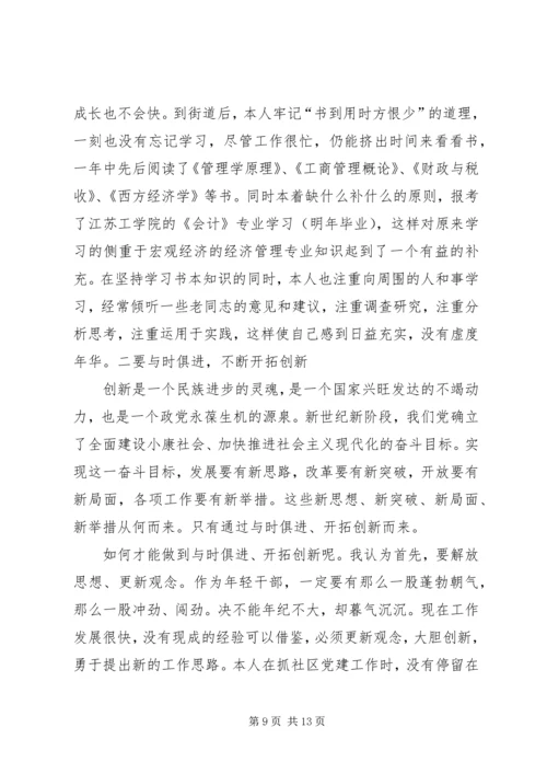 准旗检察院下基层信息3.docx