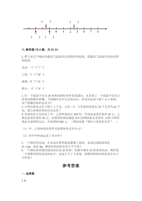 六年级下册数学期末测试卷精品【满分必刷】.docx
