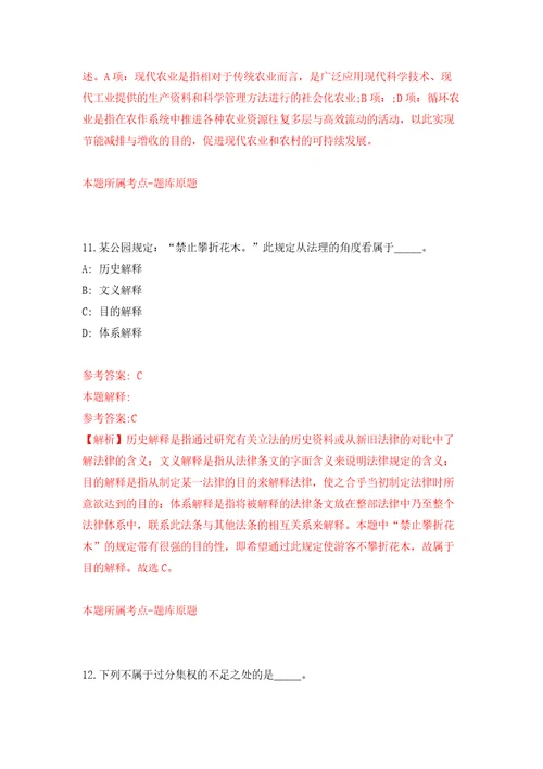 2022年安徽铜陵市义安区中小学新任教师招考聘用26人模拟考核试卷含答案第0版