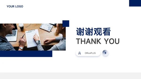 蓝色简洁领导力培训PPT模板