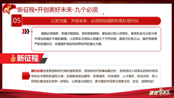 七一重要讲话精神宣讲百年党史党课