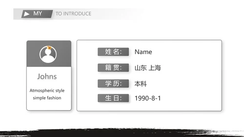 大学生毕业简历面试自我介绍岗位竞聘演讲PPT