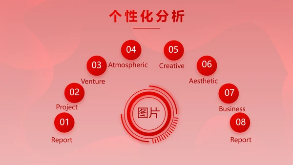 红色大气法律知识讲座年年终总结PPT
