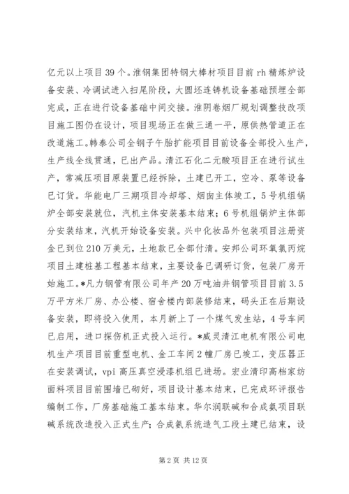 经贸半年工作计划及总结.docx