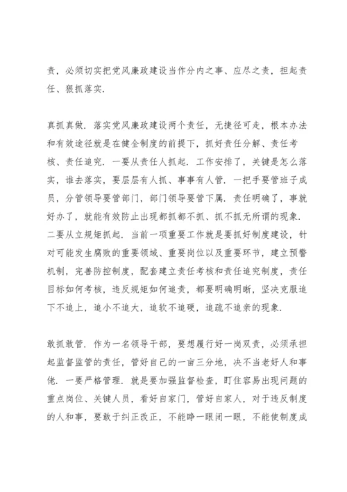 领导干部如何履行“一岗双责”三篇.docx