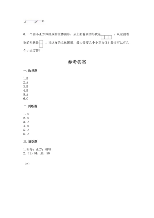 人教版五年级下册数学期末测试卷【培优b卷】.docx