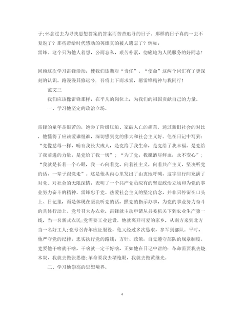 精编教师学习雷锋精神心得体会范文.docx