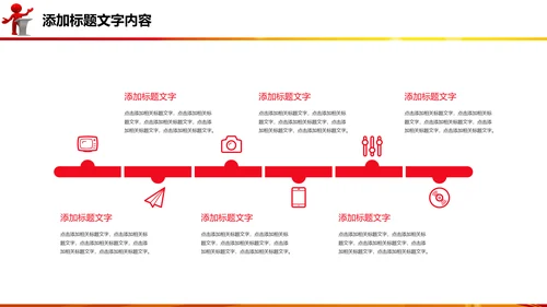 演讲比赛颁奖晚会话筒麦克风动态PPT模板