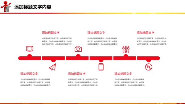 演讲比赛颁奖晚会话筒麦克风动态PPT模板