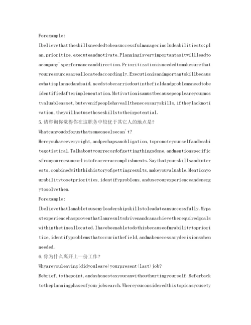 精编应届生英语自我介绍参考范文.docx