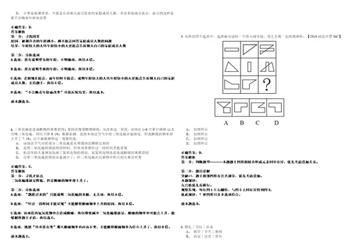 2022年11月广州市黄埔区人民政府联和街道办事处公开招考1名专职安监员历年笔试题库难点与易错点答案解析