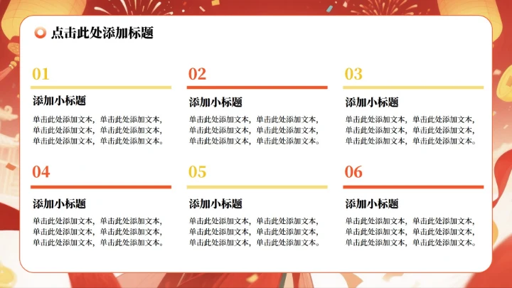 红色状元插画毕业季升学宴专题PPT模板