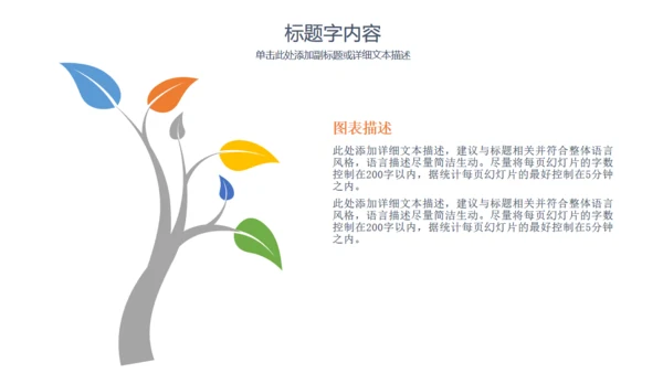 扁平风工作汇报商务通用PPT模板