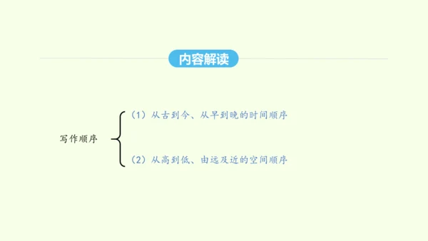 第20课  一滴水经过丽江 统编版语文八年级下册 同步精品课件